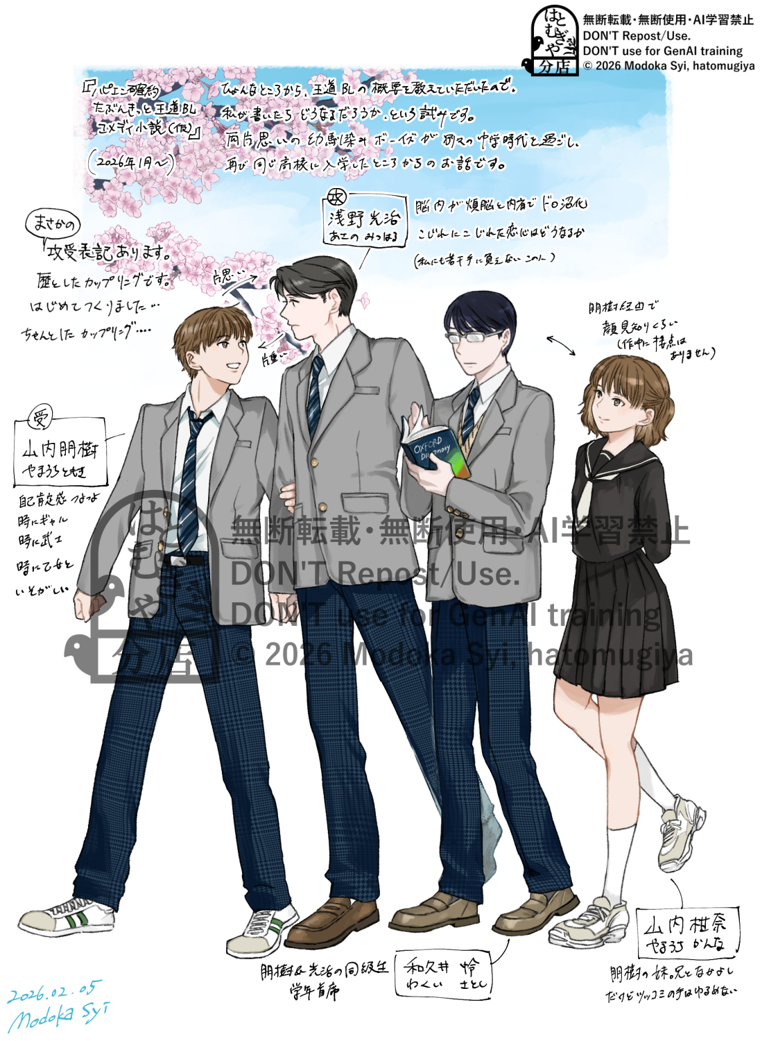 作品紹介イラスト
