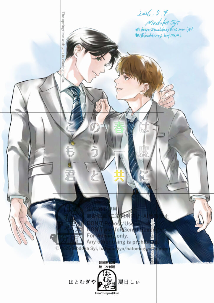 新刊表紙サンプル画像