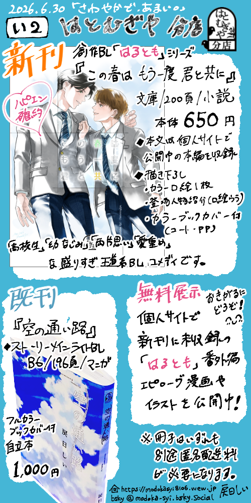 さわあまお品書き
