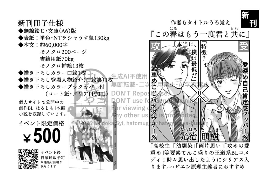 ミニ本のサンプル1