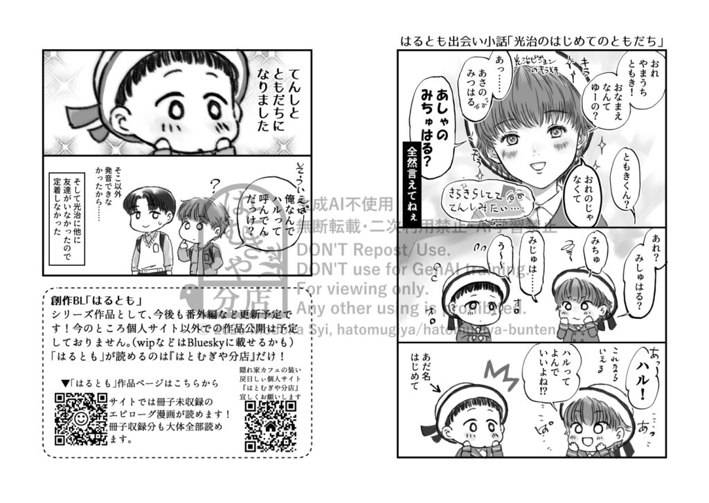 ミニ本のサンプル2