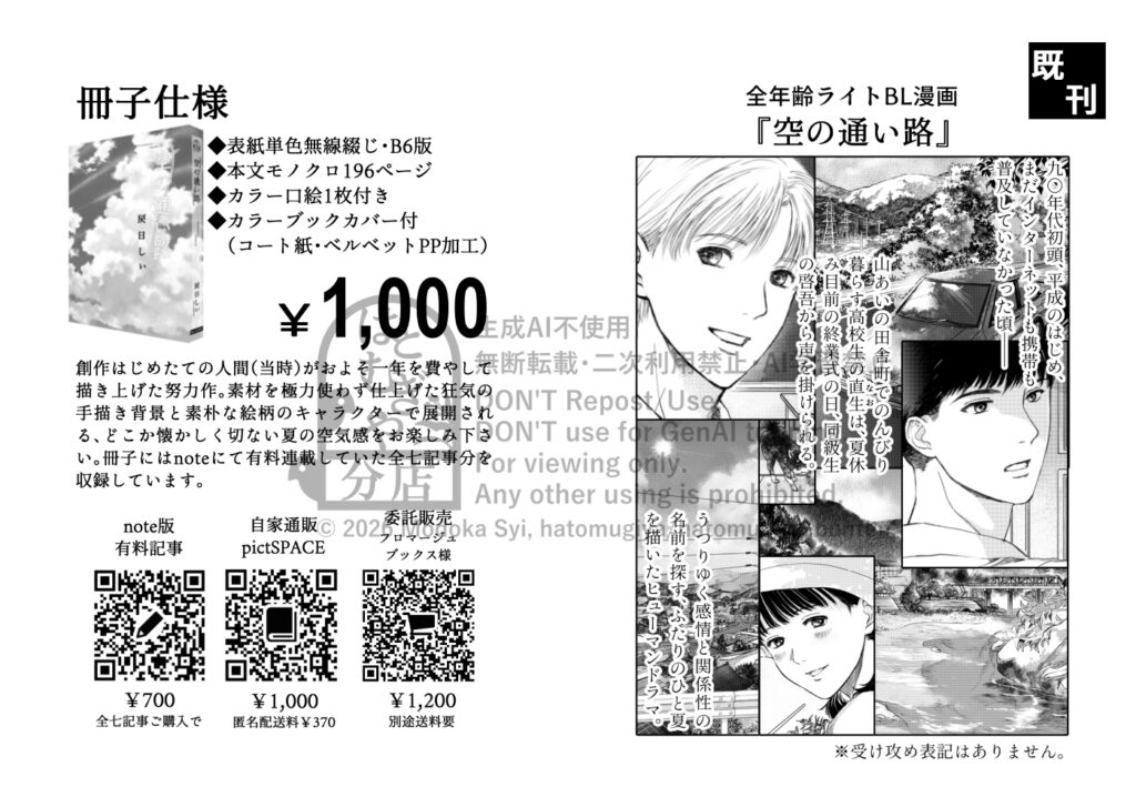 ミニ本のサンプル3