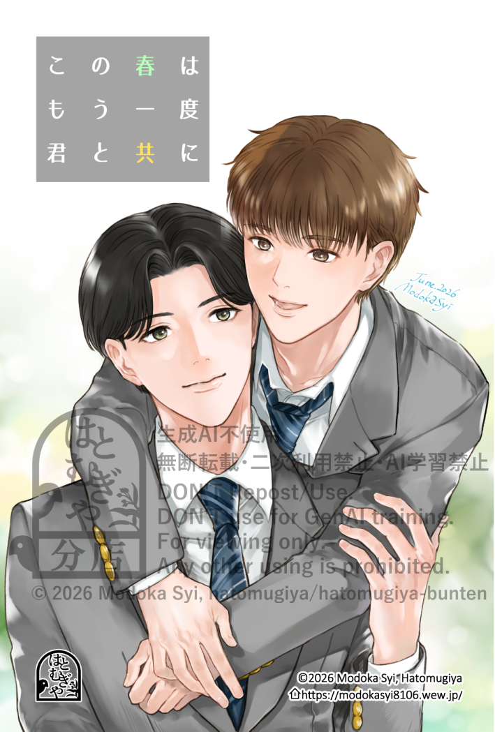おまけイラスト