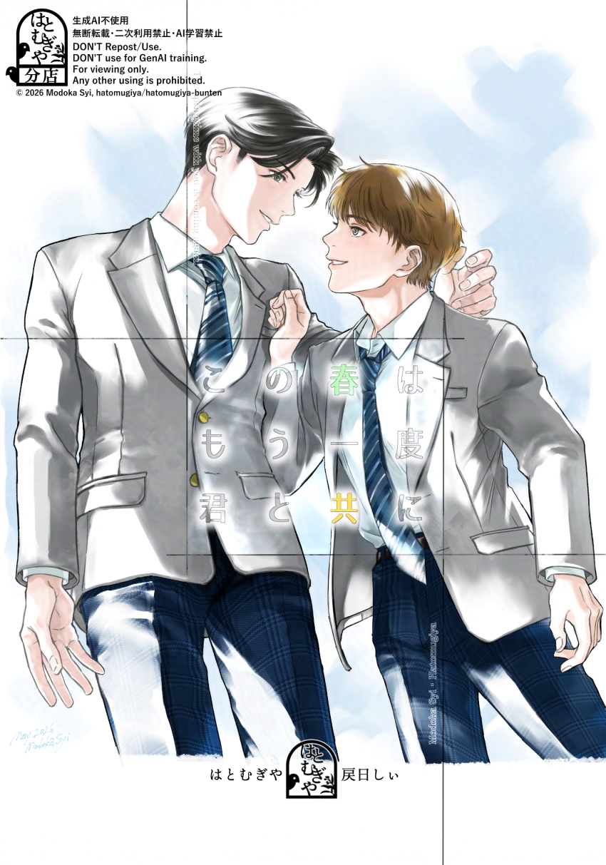 冊子カバーイラスト