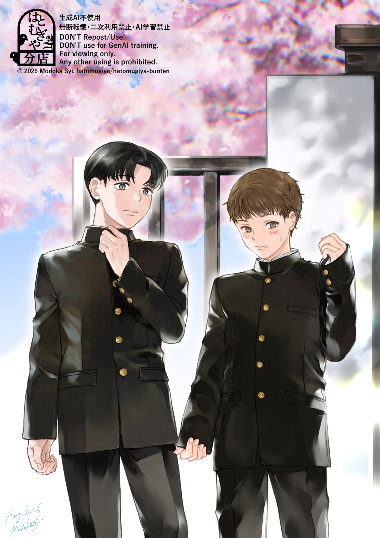 大きめの制服